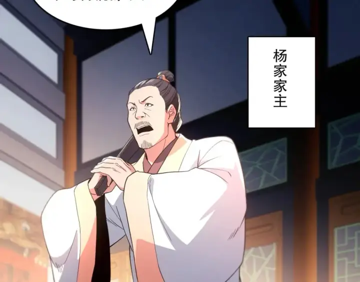 漫画《再不死我就真无敌了》第85话 破城！就是这么快！第26张图