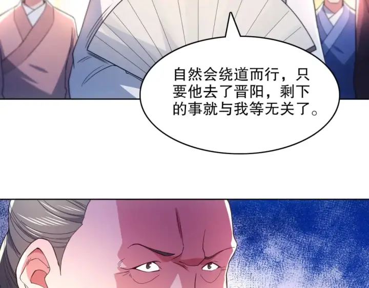 漫画《再不死我就真无敌了》第85话 破城！就是这么快！第29张图