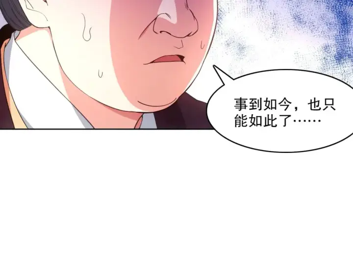 漫画《再不死我就真无敌了》第85话 破城！就是这么快！第30张图