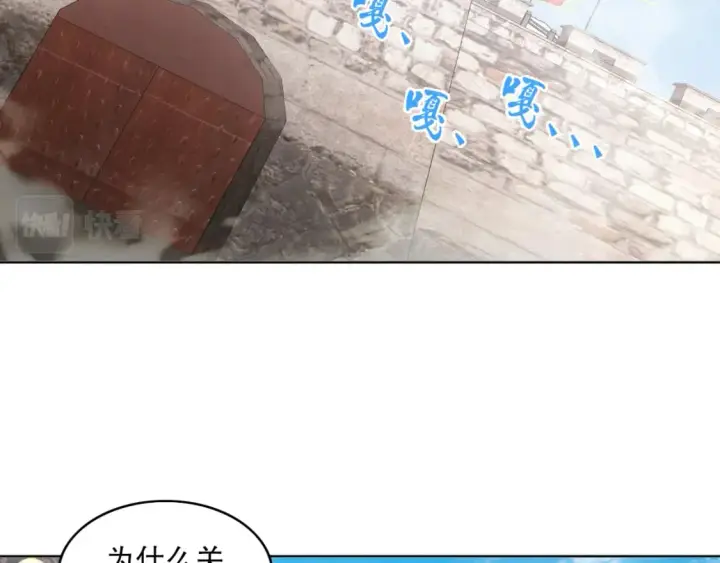 漫画《再不死我就真无敌了》第85话 破城！就是这么快！第35张图