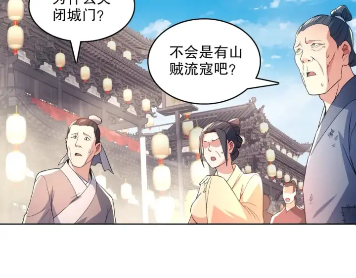 漫画《再不死我就真无敌了》第85话 破城！就是这么快！第36张图