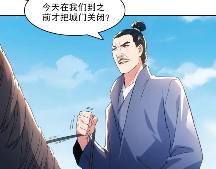漫画《再不死我就真无敌了》第85话 破城！就是这么快！第47张图