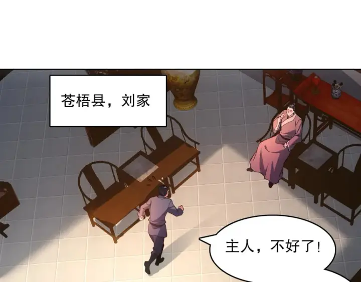 漫画《再不死我就真无敌了》第85话 破城！就是这么快！第5张图