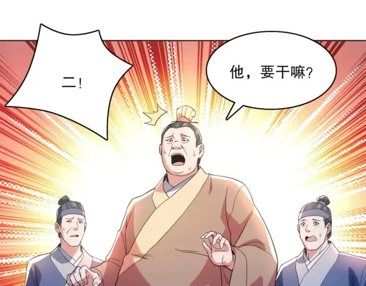 漫画《再不死我就真无敌了》第85话 破城！就是这么快！第57张图