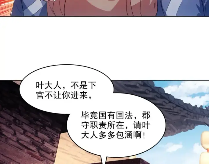 漫画《再不死我就真无敌了》第85话 破城！就是这么快！第58张图