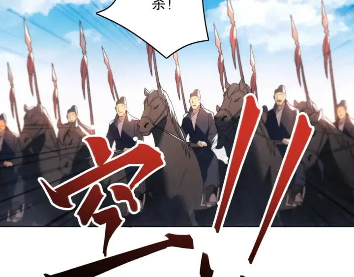 漫画《再不死我就真无敌了》第85话 破城！就是这么快！第65张图