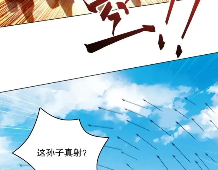 漫画《再不死我就真无敌了》第85话 破城！就是这么快！第67张图