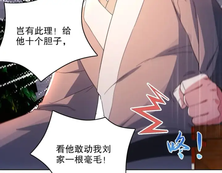 漫画《再不死我就真无敌了》第85话 破城！就是这么快！第7张图