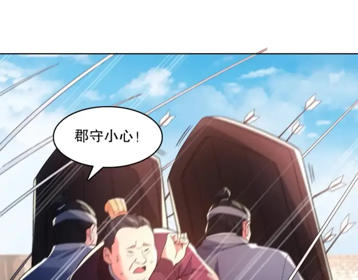 漫画《再不死我就真无敌了》第85话 破城！就是这么快！第70张图