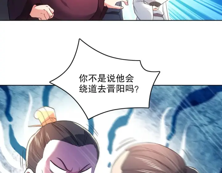 漫画《再不死我就真无敌了》第85话 破城！就是这么快！第78张图
