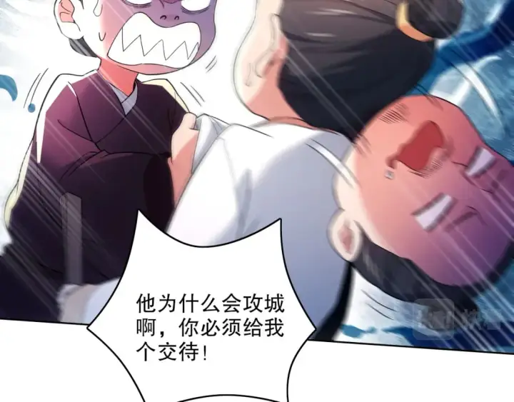 漫画《再不死我就真无敌了》第85话 破城！就是这么快！第79张图