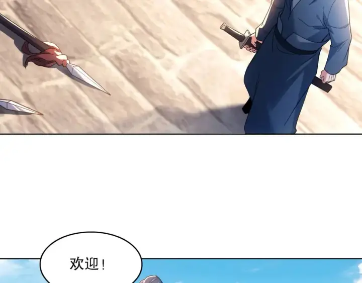 漫画《再不死我就真无敌了》第85话 破城！就是这么快！第85张图