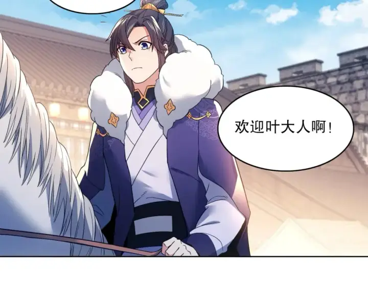 漫画《再不死我就真无敌了》第85话 破城！就是这么快！第86张图