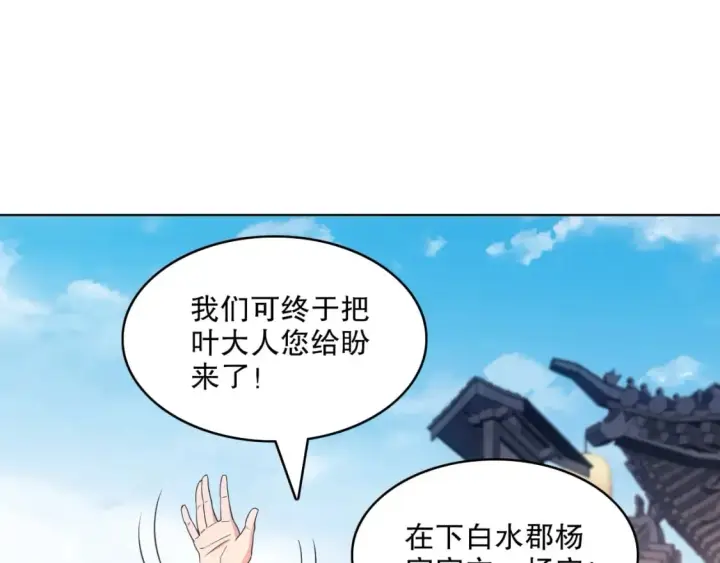 漫画《再不死我就真无敌了》第85话 破城！就是这么快！第87张图