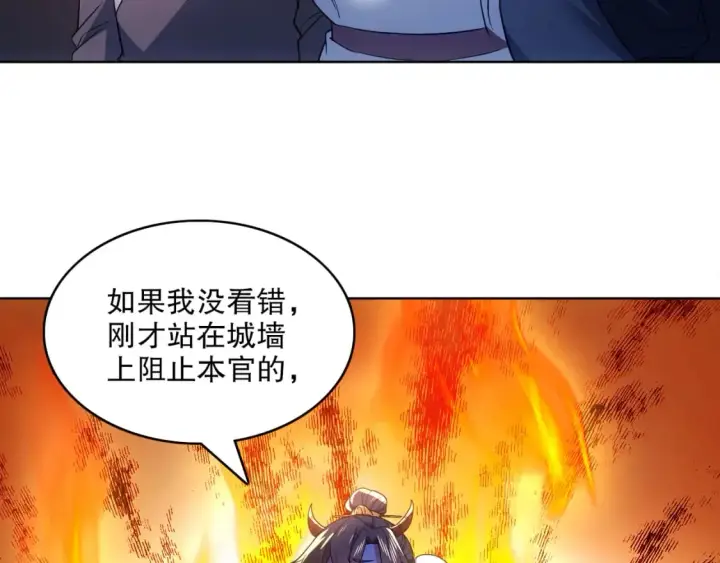漫画《再不死我就真无敌了》第85话 破城！就是这么快！第89张图