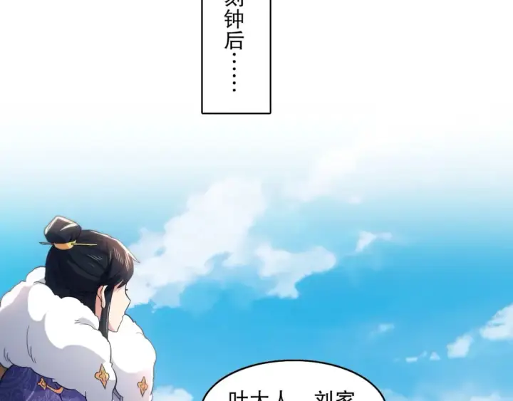 漫画《再不死我就真无敌了》第85话 破城！就是这么快！第9张图