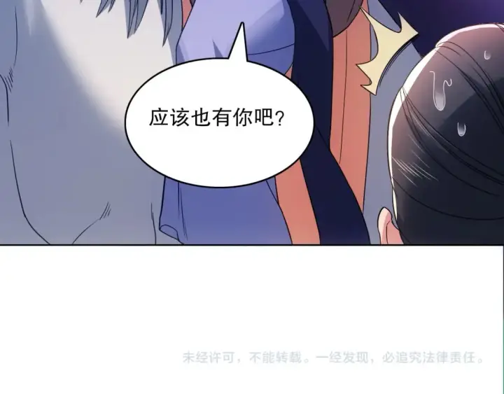 漫画《再不死我就真无敌了》第85话 破城！就是这么快！第91张图