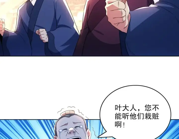 漫画《再不死我就真无敌了》第86话 谁能挡住叶宁的套路第10张图