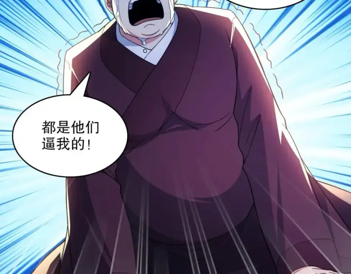 漫画《再不死我就真无敌了》第86话 谁能挡住叶宁的套路第11张图