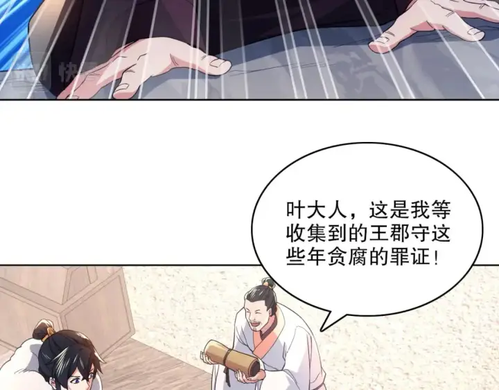 漫画《再不死我就真无敌了》第86话 谁能挡住叶宁的套路第12张图
