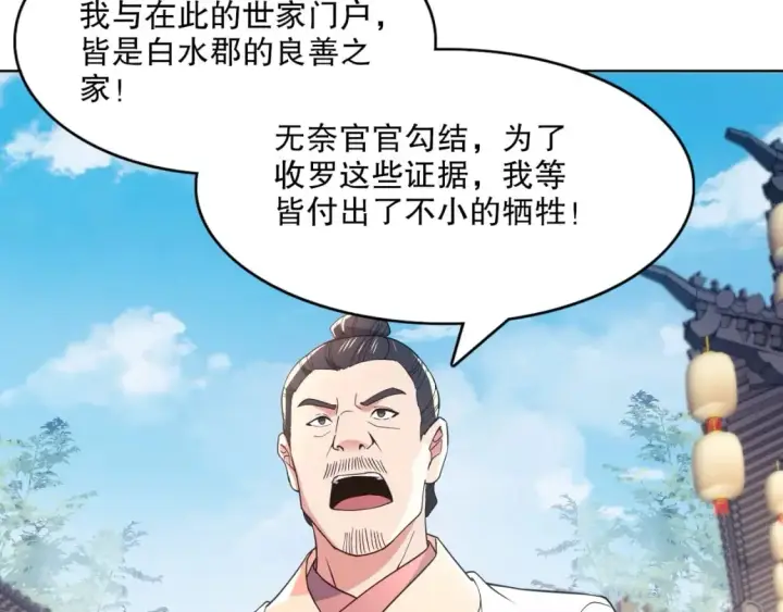 漫画《再不死我就真无敌了》第86话 谁能挡住叶宁的套路第14张图