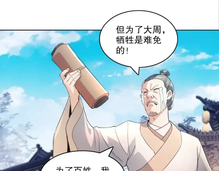 漫画《再不死我就真无敌了》第86话 谁能挡住叶宁的套路第18张图