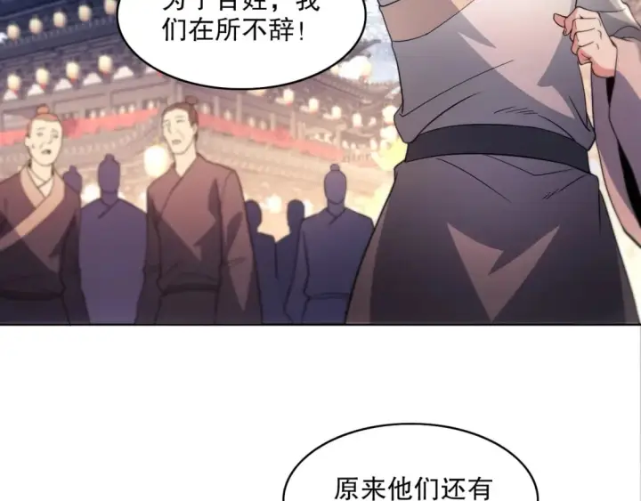 漫画《再不死我就真无敌了》第86话 谁能挡住叶宁的套路第19张图