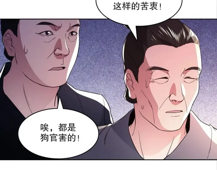 漫画《再不死我就真无敌了》第86话 谁能挡住叶宁的套路第20张图