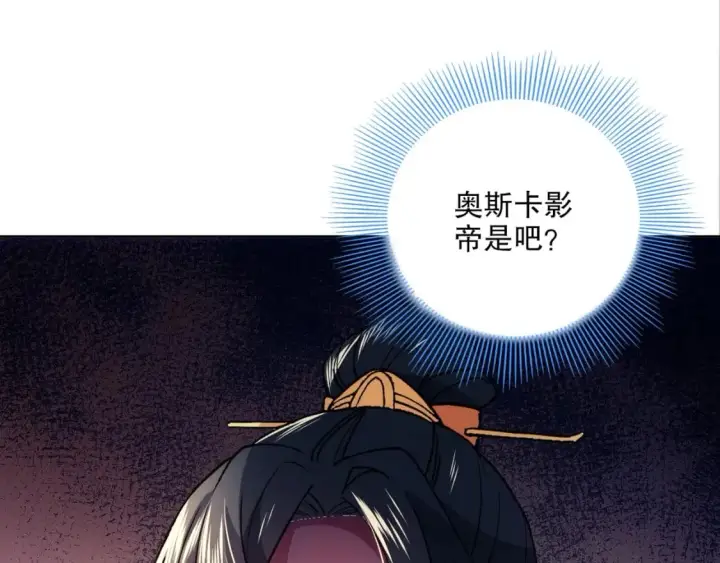 漫画《再不死我就真无敌了》第86话 谁能挡住叶宁的套路第21张图
