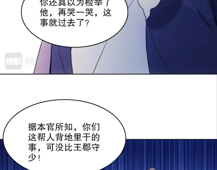 漫画《再不死我就真无敌了》第86话 谁能挡住叶宁的套路第23张图