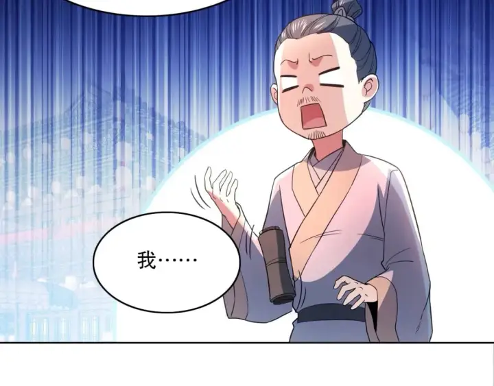 漫画《再不死我就真无敌了》第86话 谁能挡住叶宁的套路第24张图