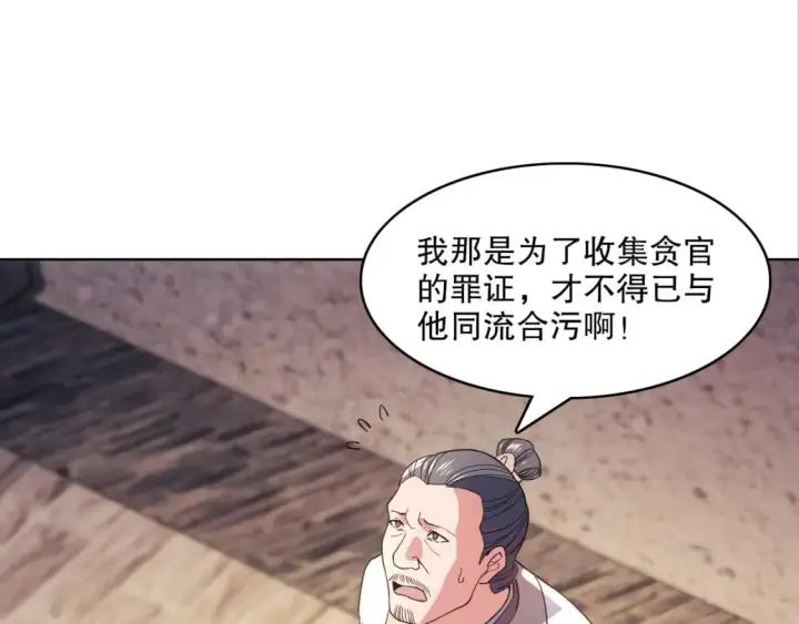 漫画《再不死我就真无敌了》第86话 谁能挡住叶宁的套路第25张图