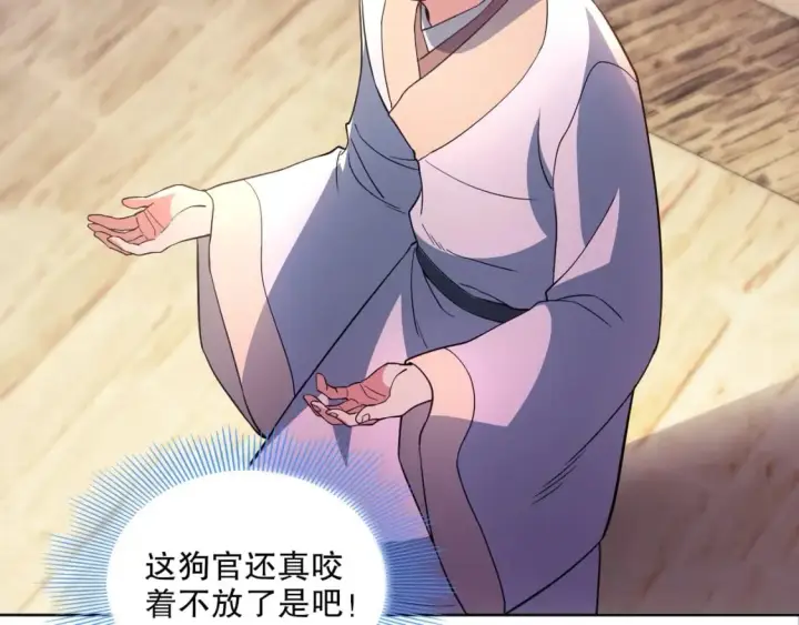 漫画《再不死我就真无敌了》第86话 谁能挡住叶宁的套路第26张图