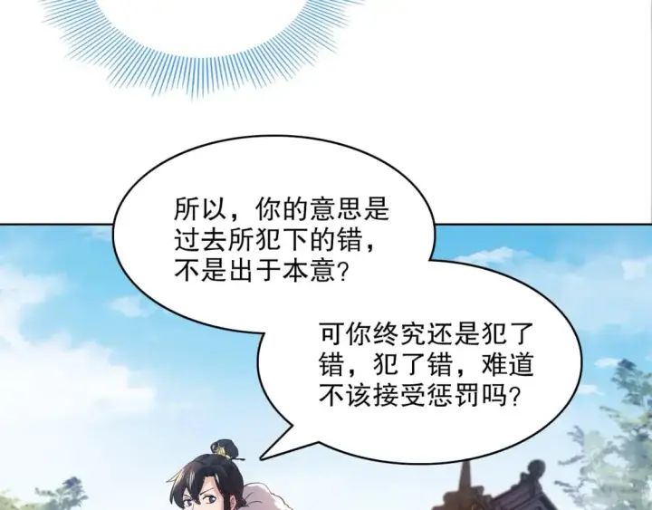 漫画《再不死我就真无敌了》第86话 谁能挡住叶宁的套路第27张图