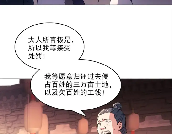 漫画《再不死我就真无敌了》第86话 谁能挡住叶宁的套路第29张图