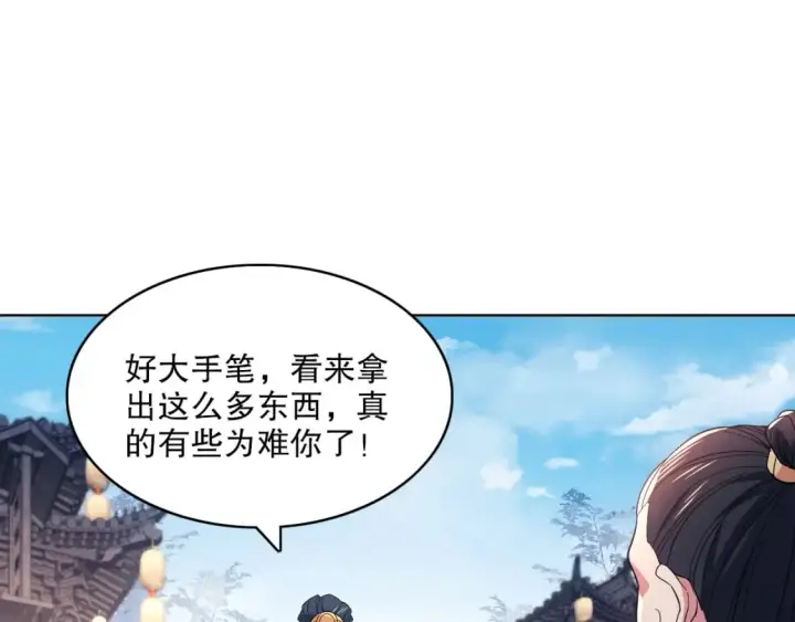 漫画《再不死我就真无敌了》第86话 谁能挡住叶宁的套路第32张图