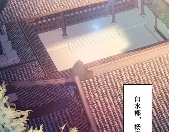 漫画《再不死我就真无敌了》第86话 谁能挡住叶宁的套路第39张图