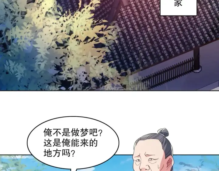 漫画《再不死我就真无敌了》第86话 谁能挡住叶宁的套路第40张图