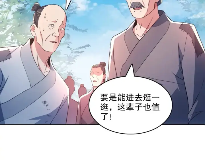 漫画《再不死我就真无敌了》第86话 谁能挡住叶宁的套路第41张图