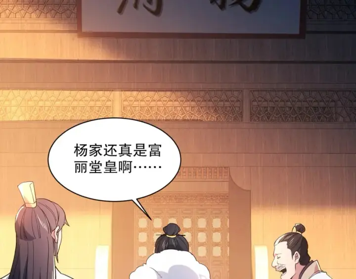 漫画《再不死我就真无敌了》第86话 谁能挡住叶宁的套路第43张图