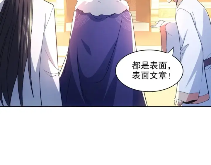 漫画《再不死我就真无敌了》第86话 谁能挡住叶宁的套路第44张图