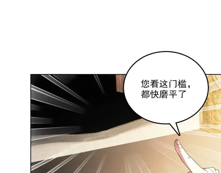 漫画《再不死我就真无敌了》第86话 谁能挡住叶宁的套路第46张图