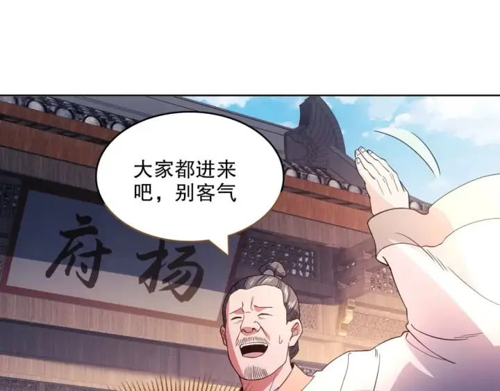 漫画《再不死我就真无敌了》第86话 谁能挡住叶宁的套路第49张图