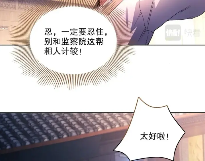 漫画《再不死我就真无敌了》第86话 谁能挡住叶宁的套路第50张图