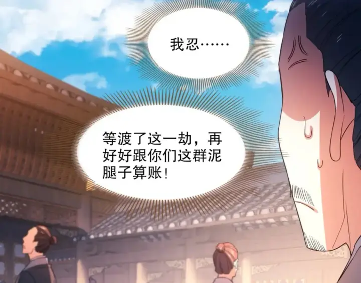漫画《再不死我就真无敌了》第86话 谁能挡住叶宁的套路第53张图