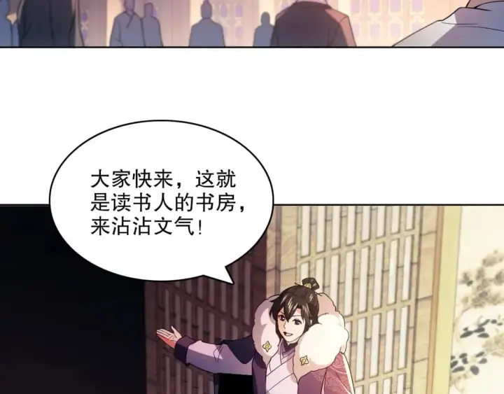 漫画《再不死我就真无敌了》第86话 谁能挡住叶宁的套路第54张图