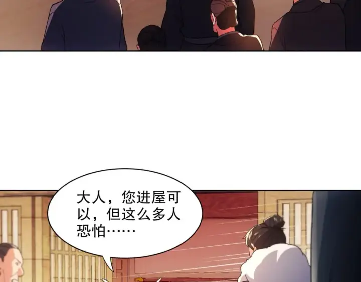 漫画《再不死我就真无敌了》第86话 谁能挡住叶宁的套路第56张图