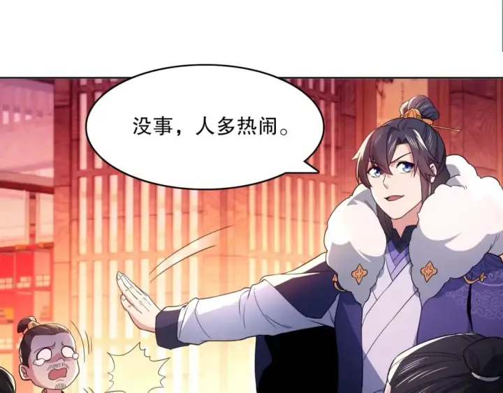 漫画《再不死我就真无敌了》第86话 谁能挡住叶宁的套路第59张图