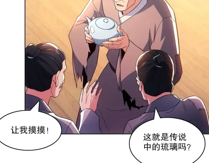 漫画《再不死我就真无敌了》第86话 谁能挡住叶宁的套路第61张图