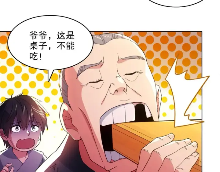 漫画《再不死我就真无敌了》第86话 谁能挡住叶宁的套路第62张图